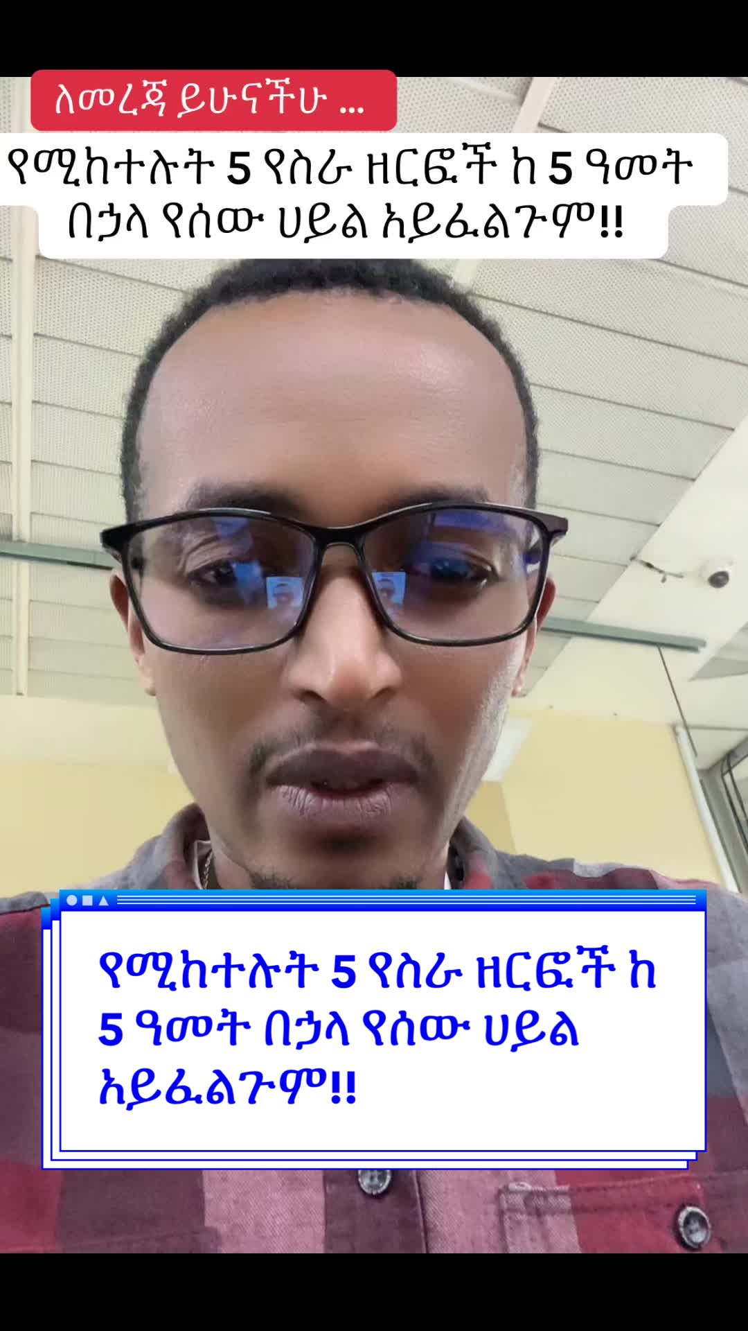 @NAOLL_PERSPECTIVE🇪🇹