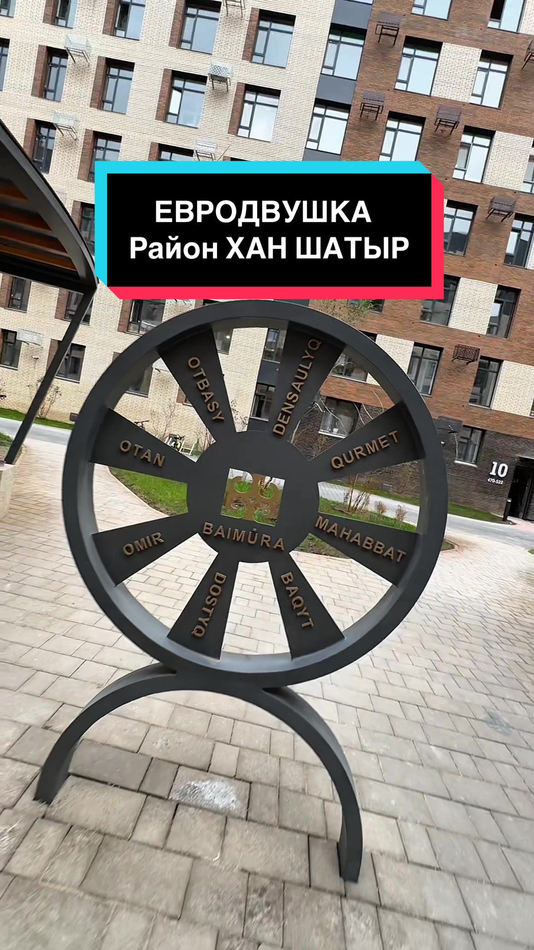 @Даурен