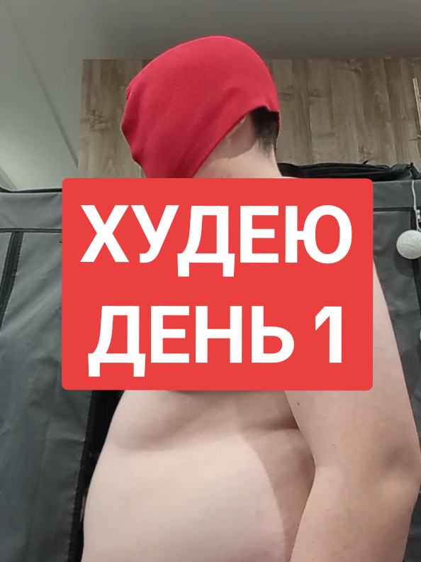 @ХУДЕЮ CUT