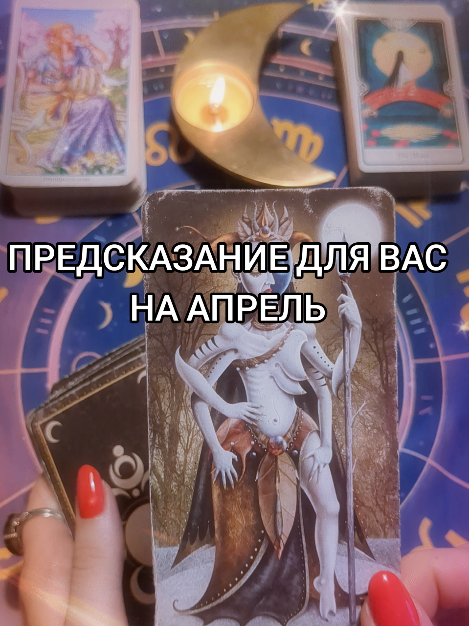 @Mara Tarot