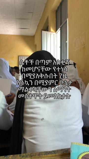 @ethioquotes