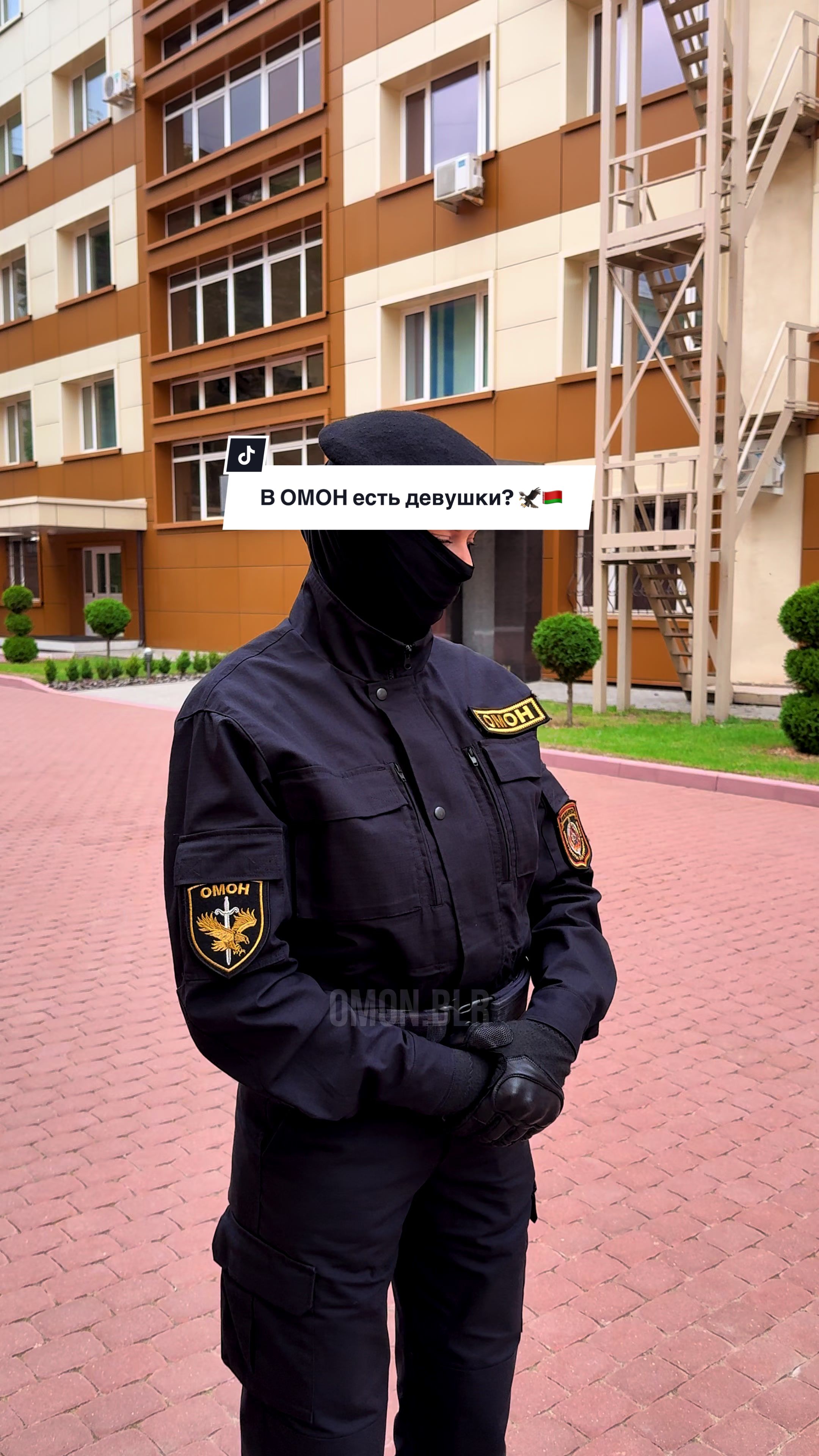@ОМОН УВД Минского облисполкома