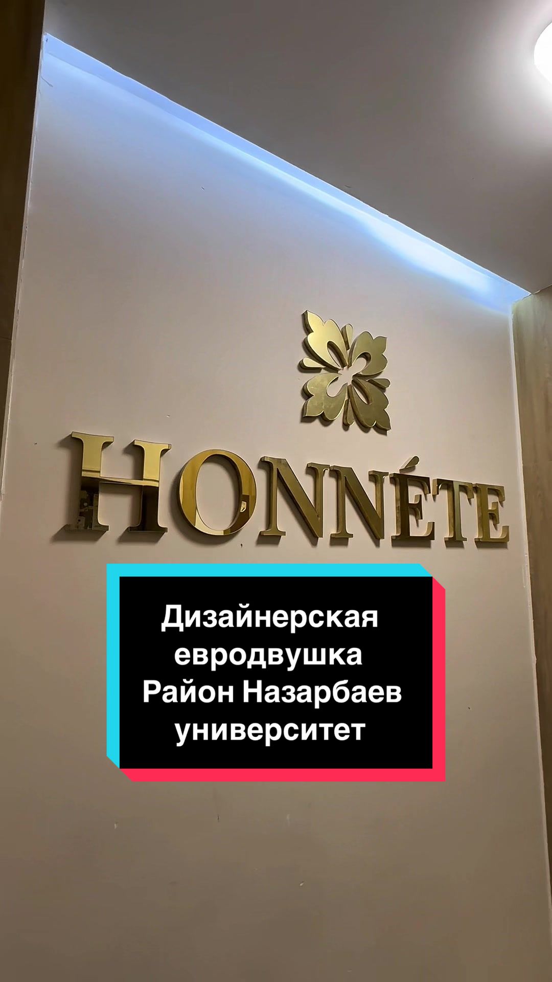 @Даурен