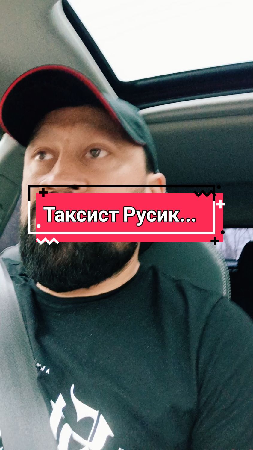 @Царь...