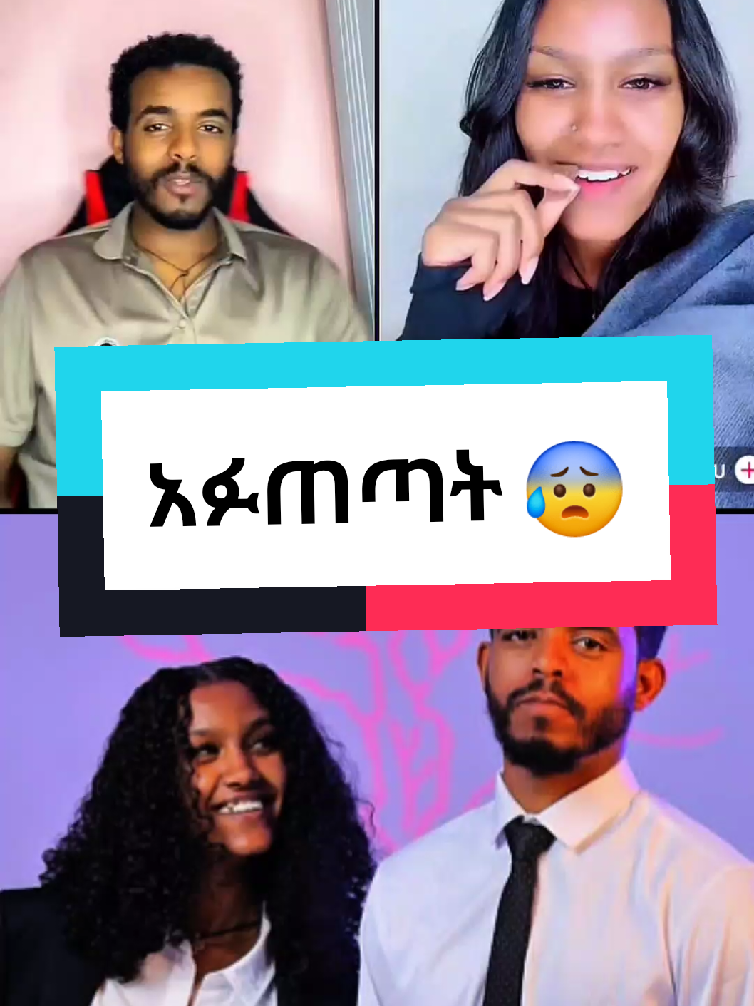 @ጉድ ሰራኝ ስልኬ👮