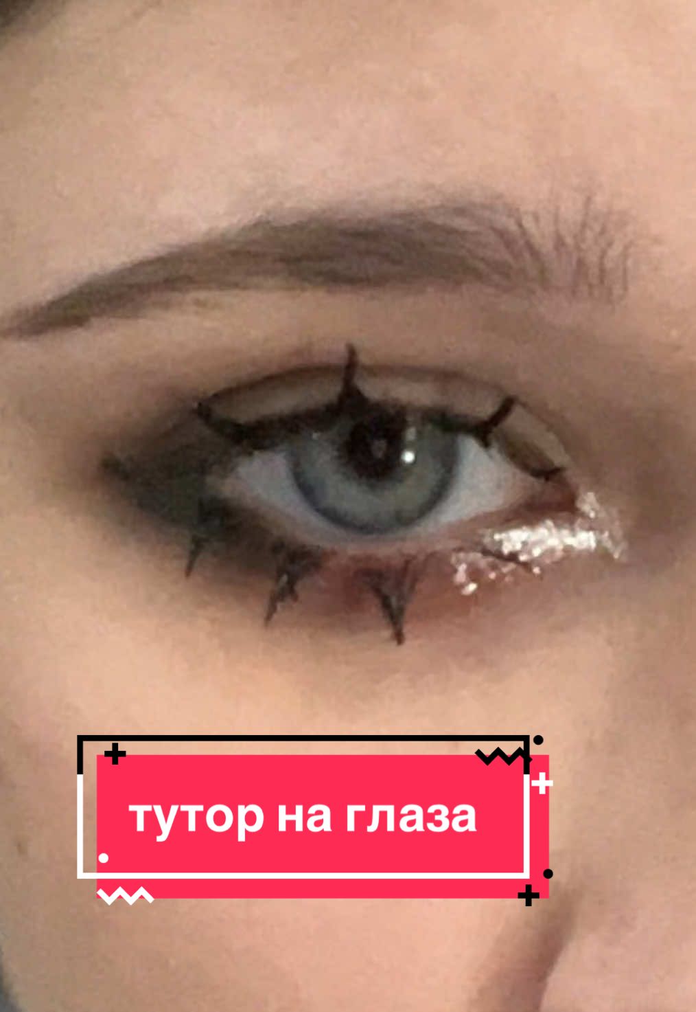 @Стич