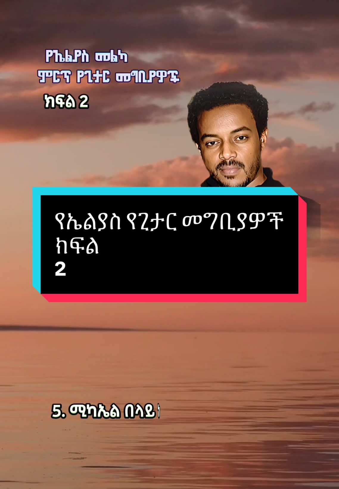 @Tesfa Mengesha