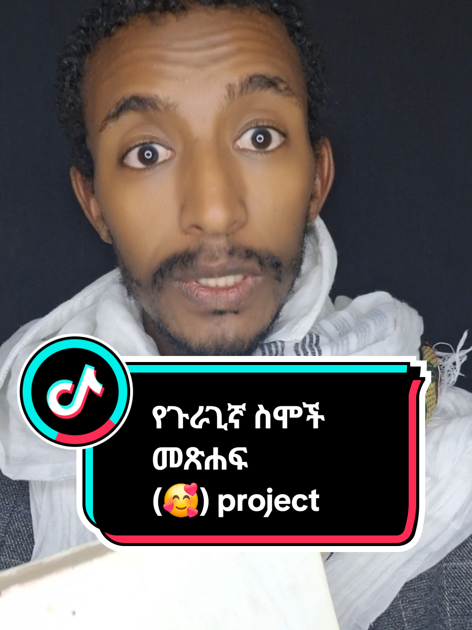 @ሀ ሚዲያ | Ha Media