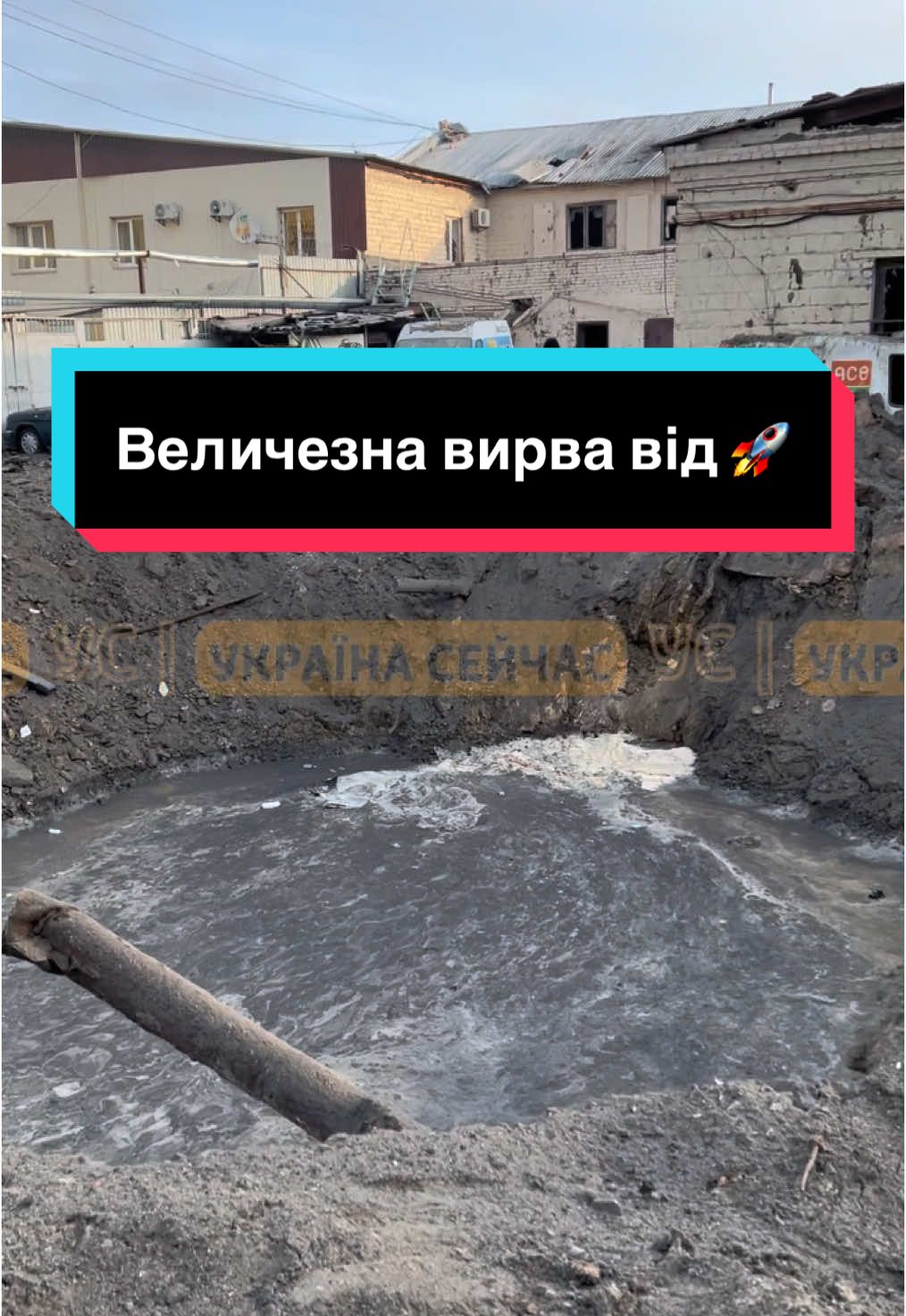 @УС: Україна Сейчас