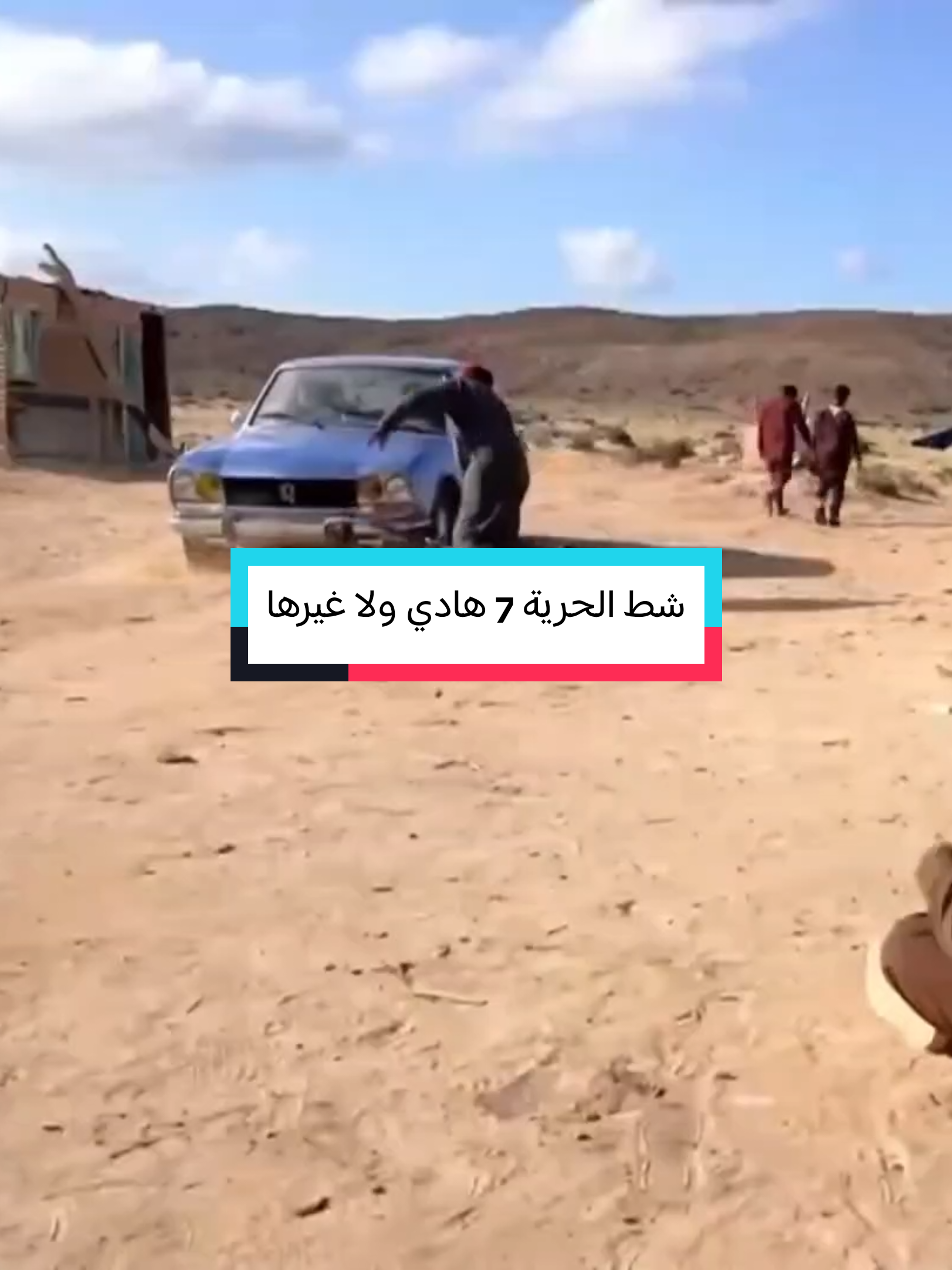 @موسخ الحردة