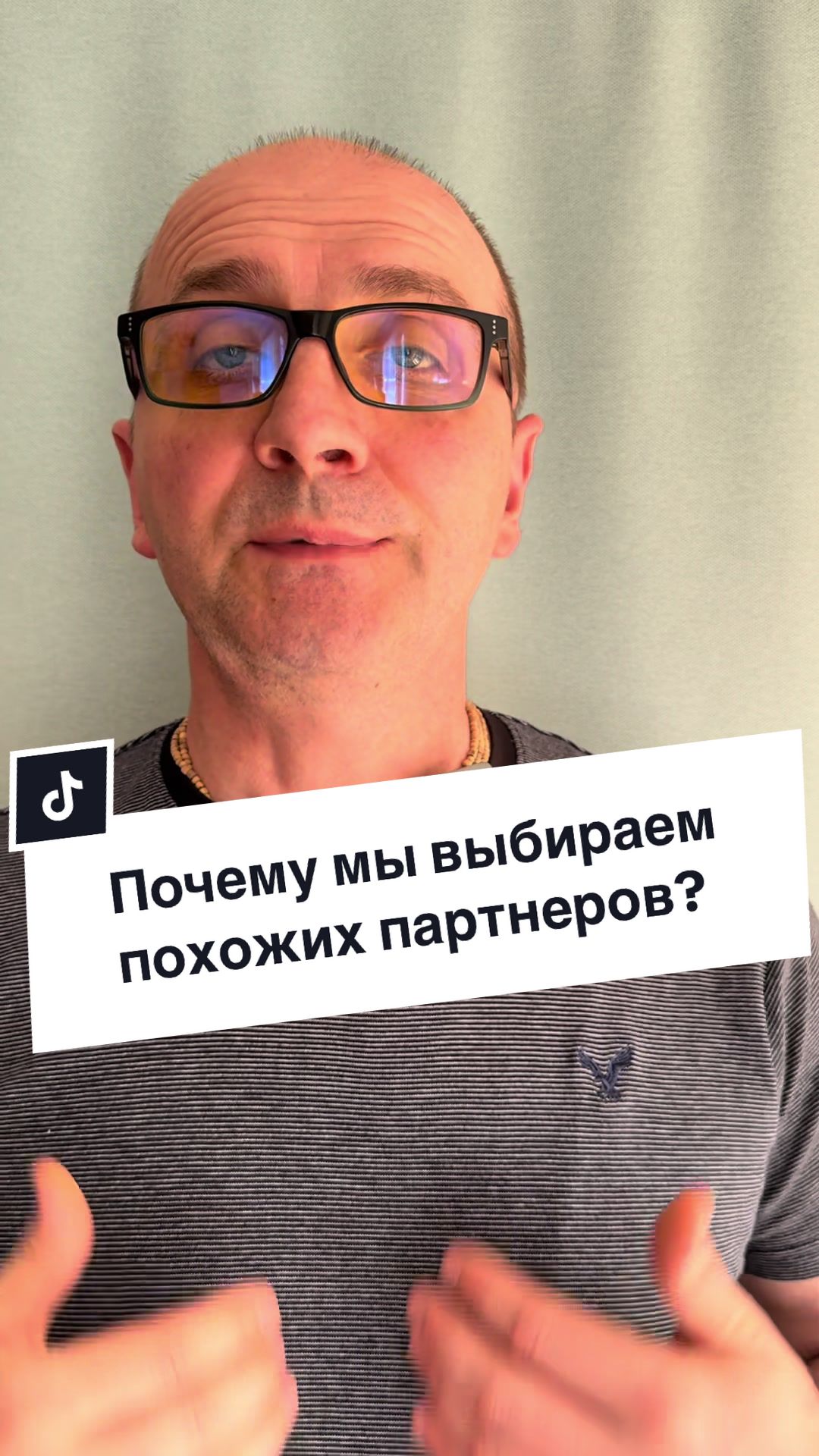 @Психолог Руслан Голуб