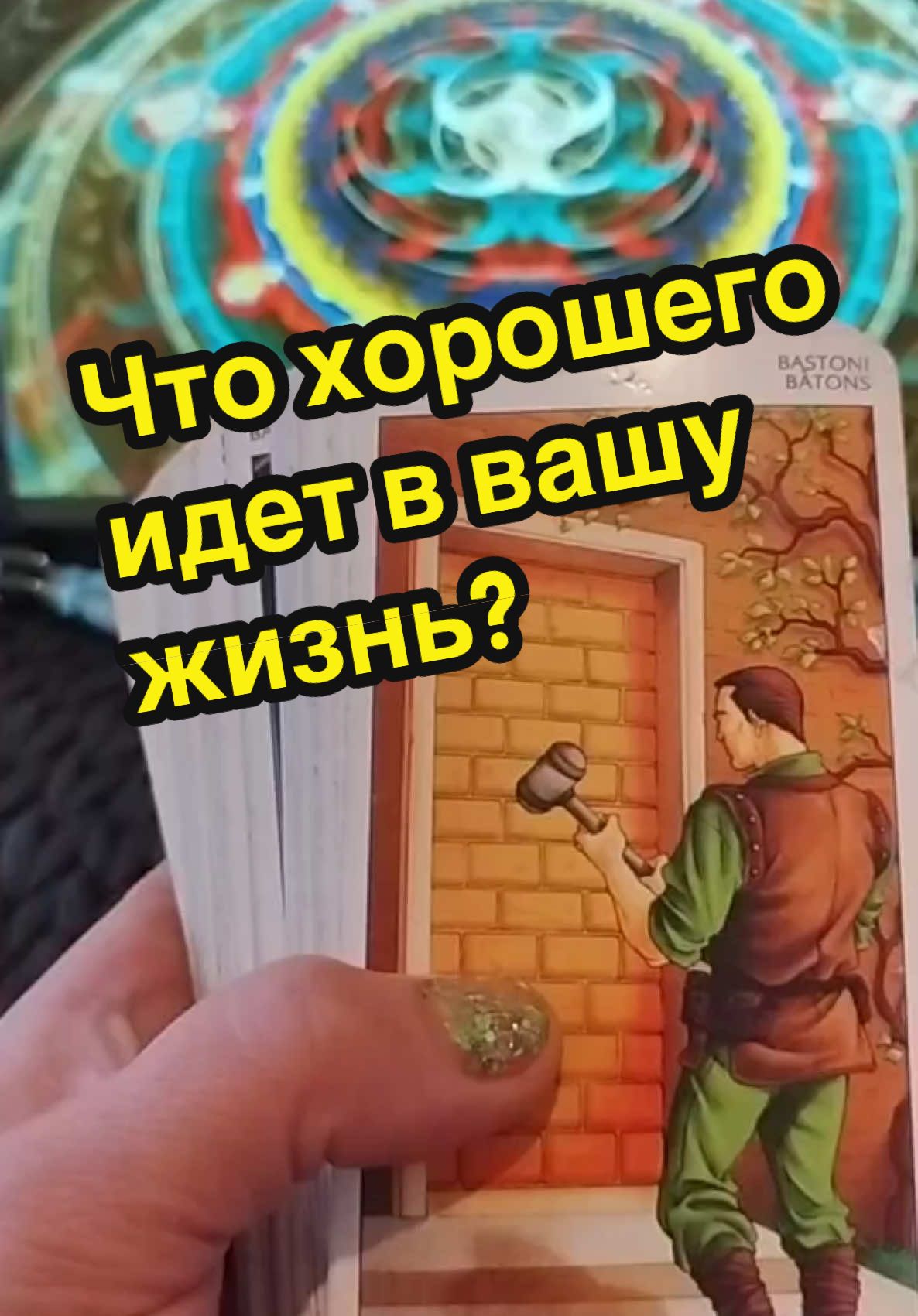 @🃏 TAROLOG RADA 🃏