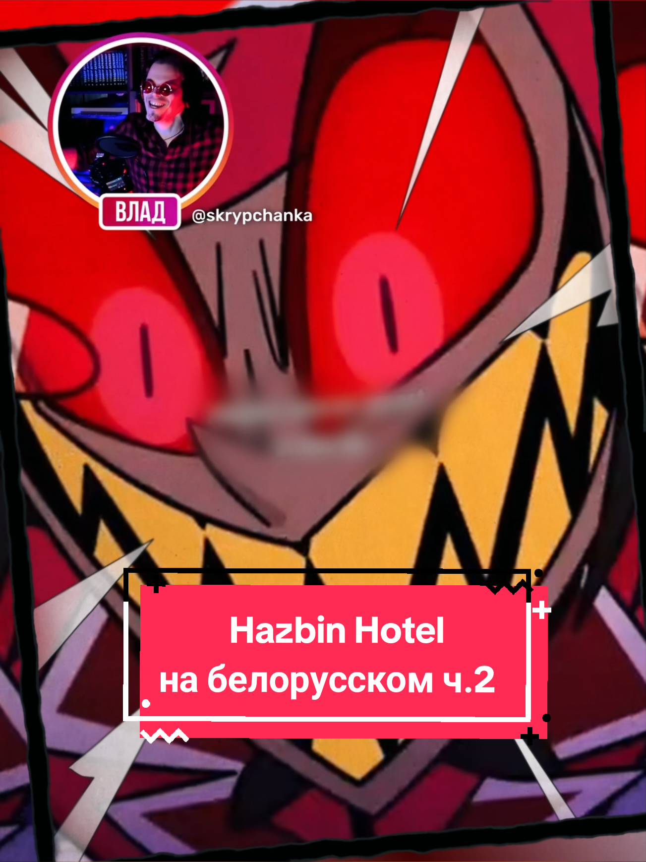@Ulad z Miensku