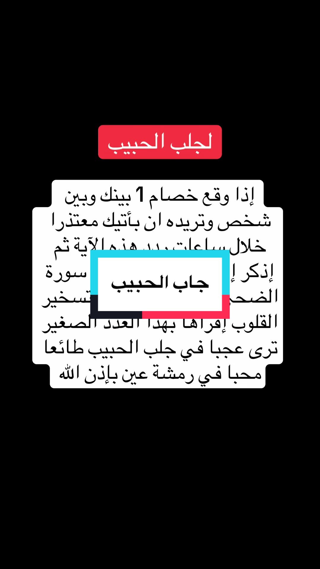 @الدكتور الروحاني موسى السوسي