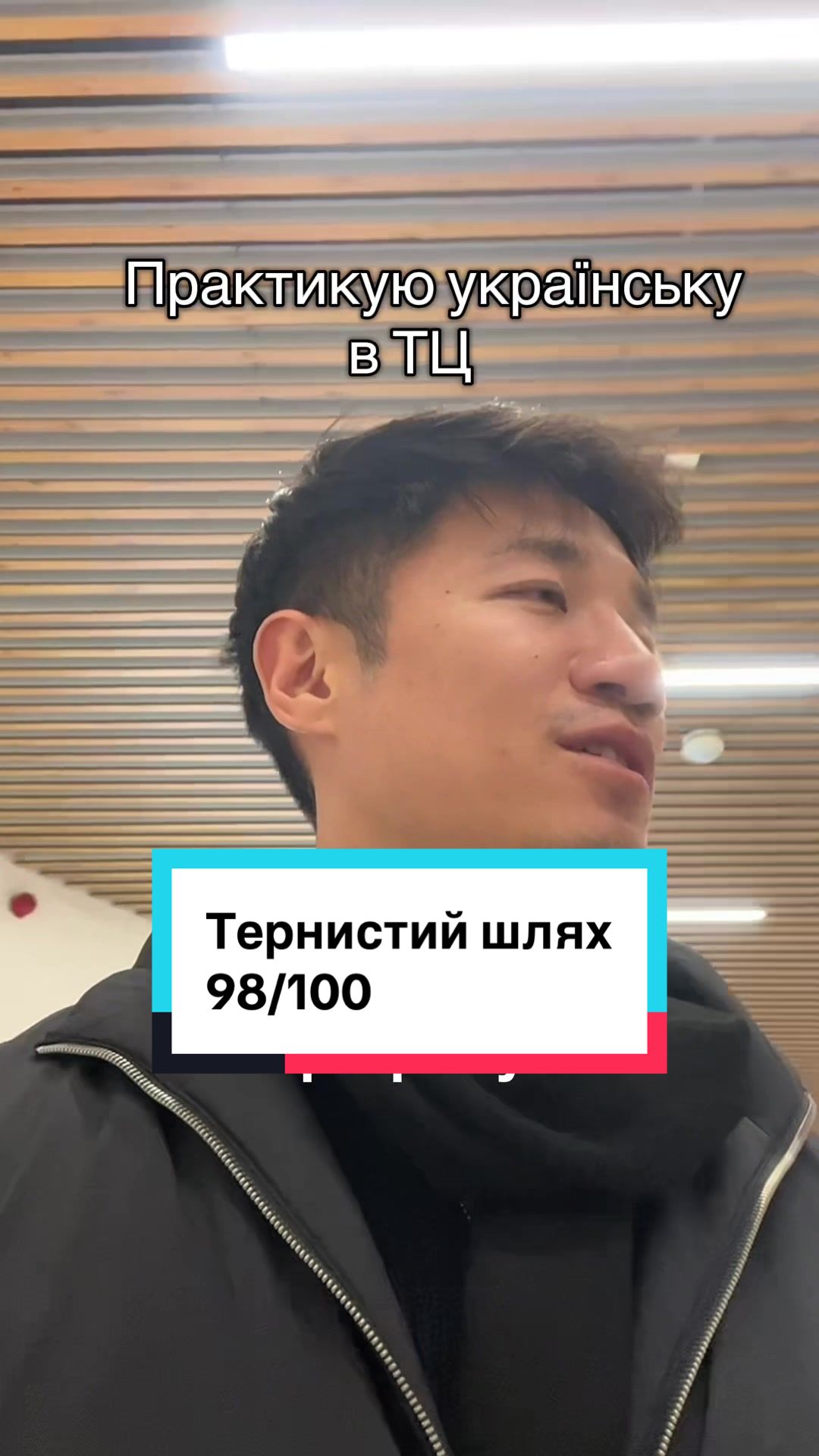 @Sho Практика української