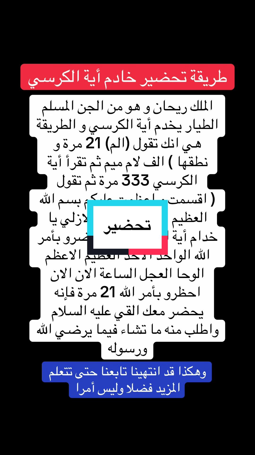 @الدكتور الروحاني موسى السوسي