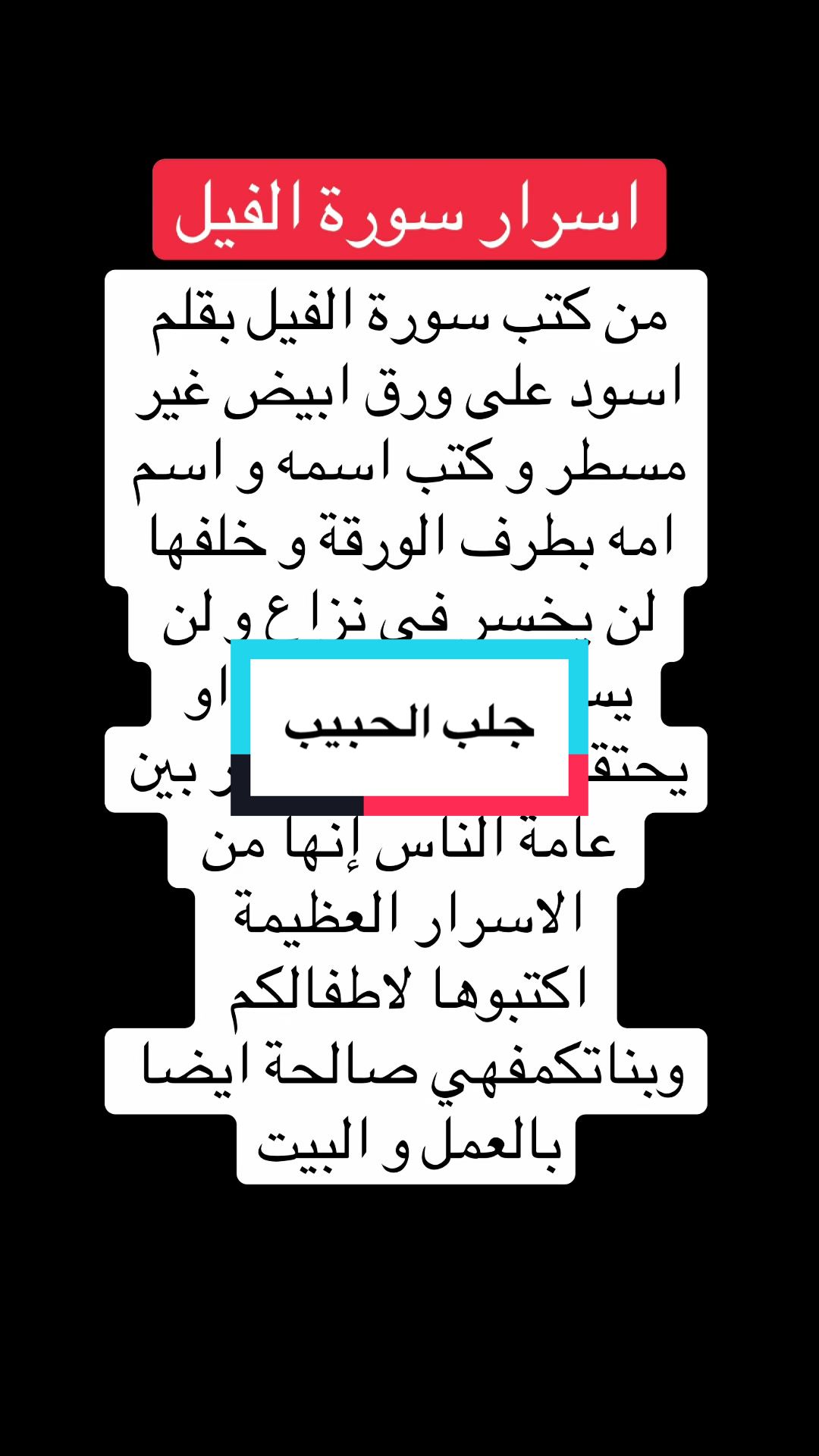 @الدكتور الروحاني موسى السوسي