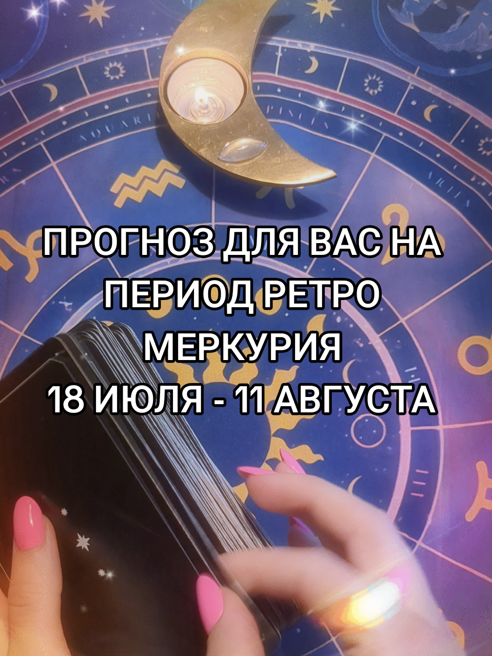 @Mara Tarot