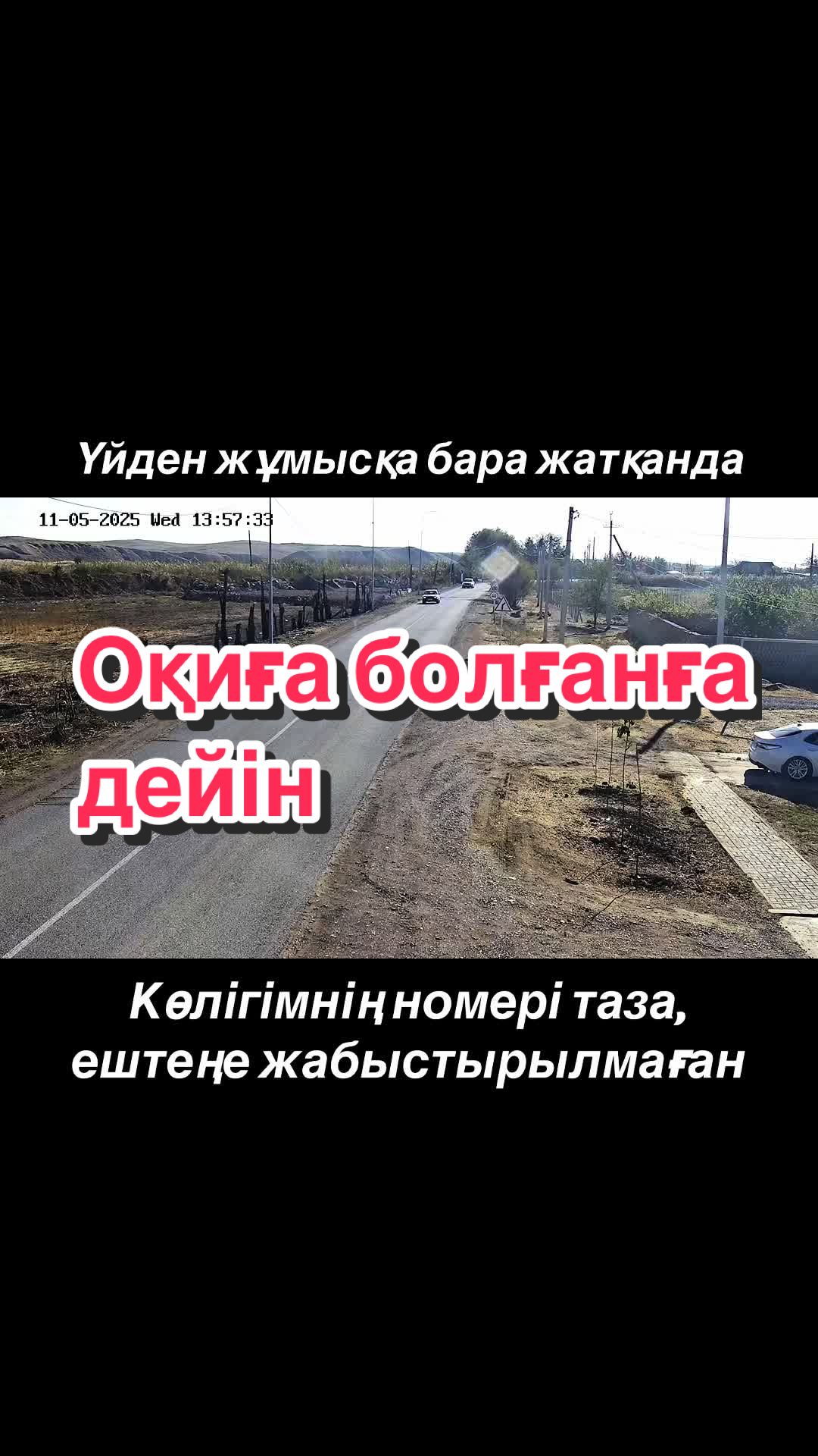 @Айбек