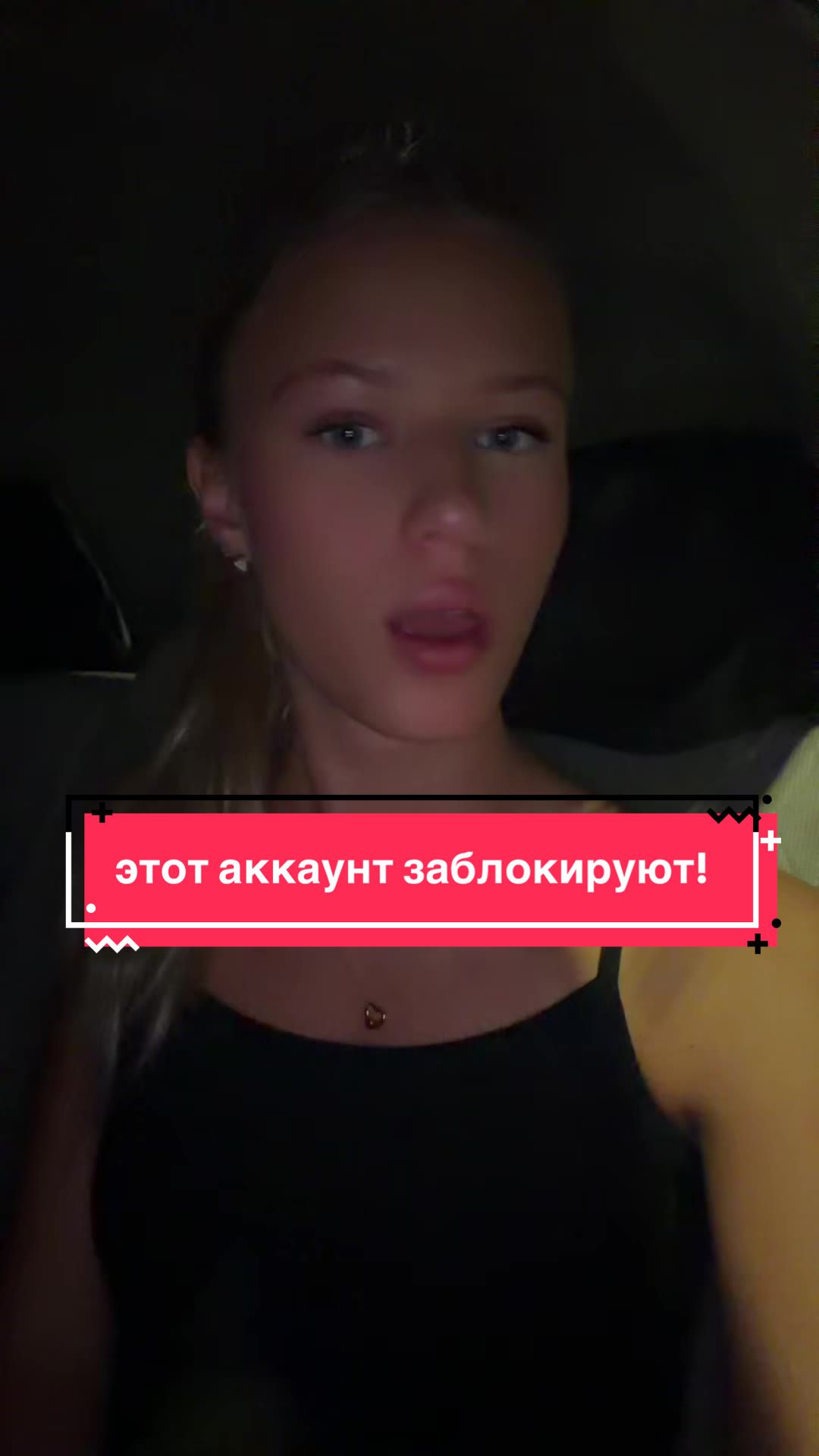 @ТГК: пошлая блондинка