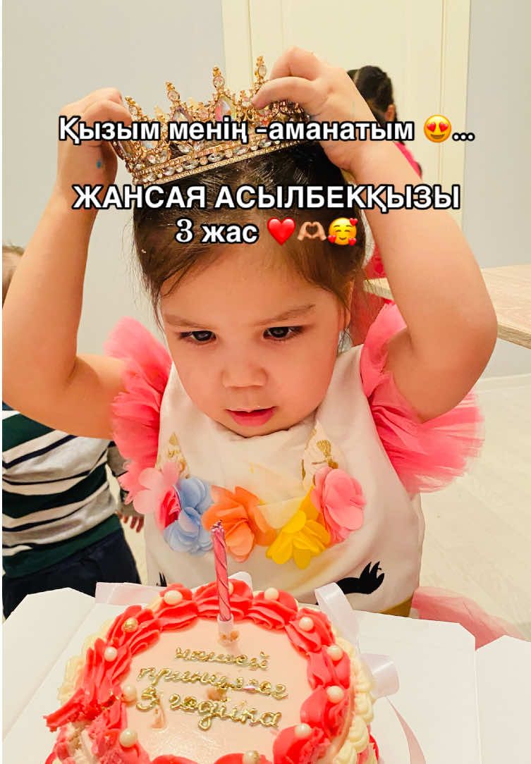 @Жанерке Муратжанкызы