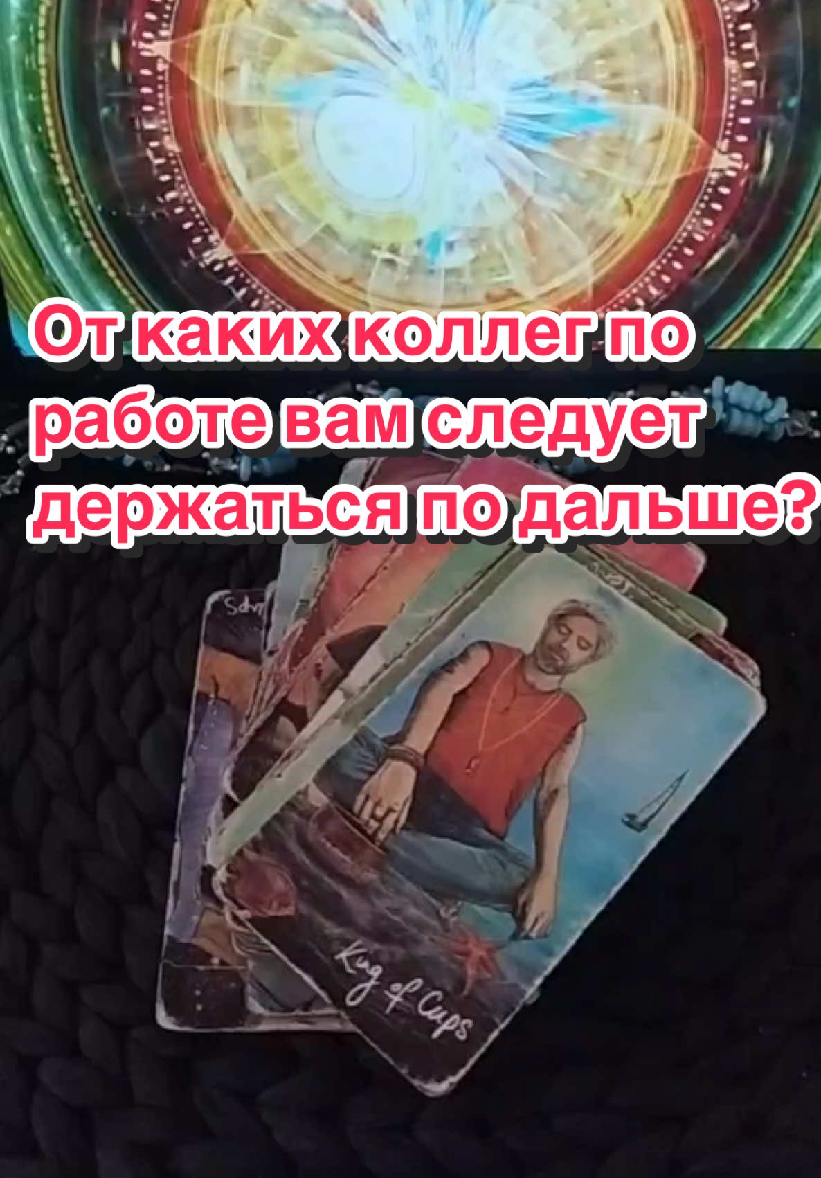 @🃏 TAROLOG RADA 🃏