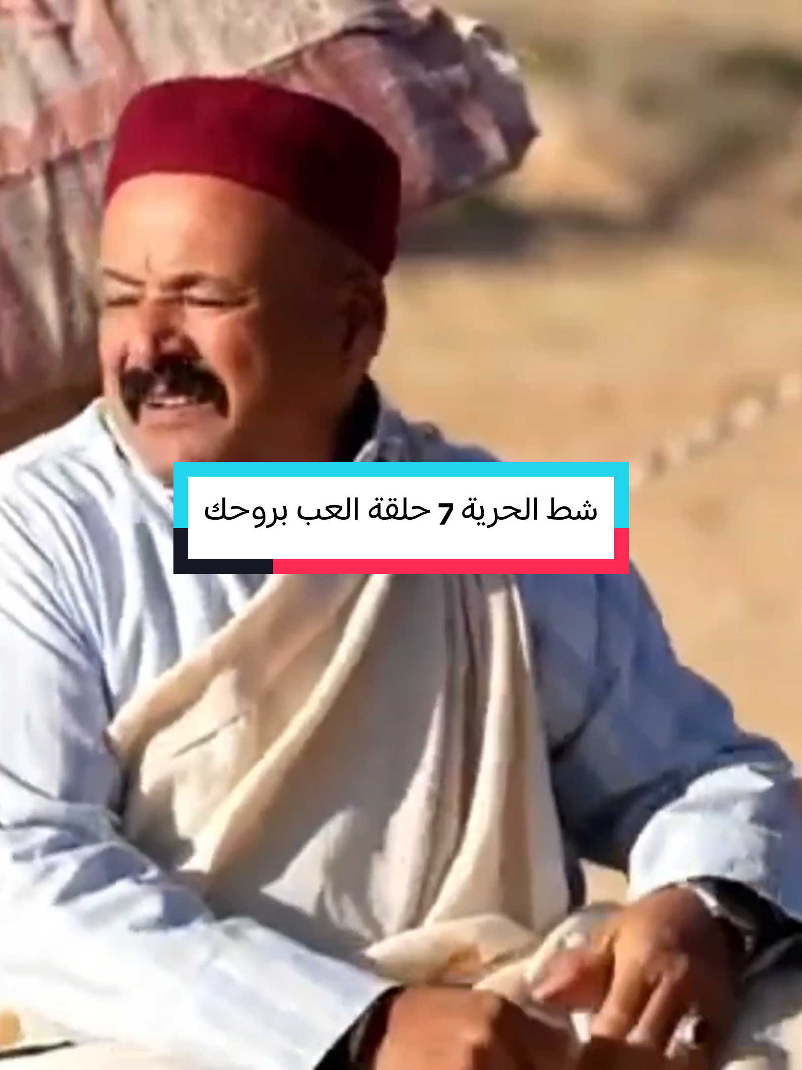 @موسخ الحردة