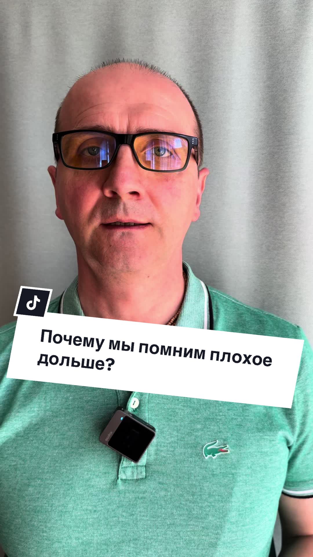 @Психолог Руслан Голуб