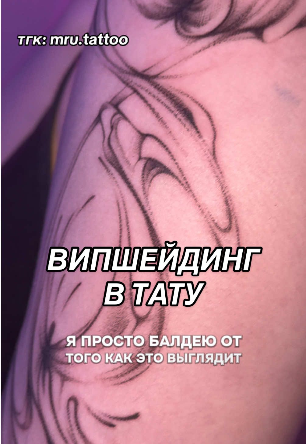 @МАРУ ТАТУ