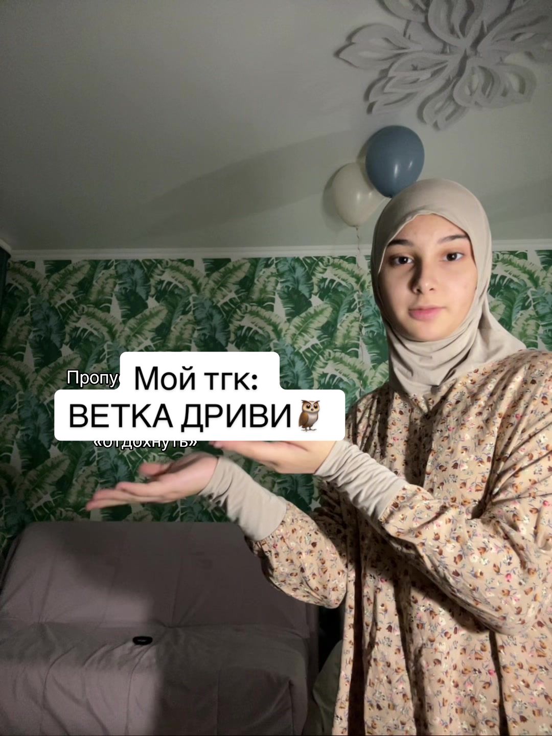 @Совушка Дриви🦉