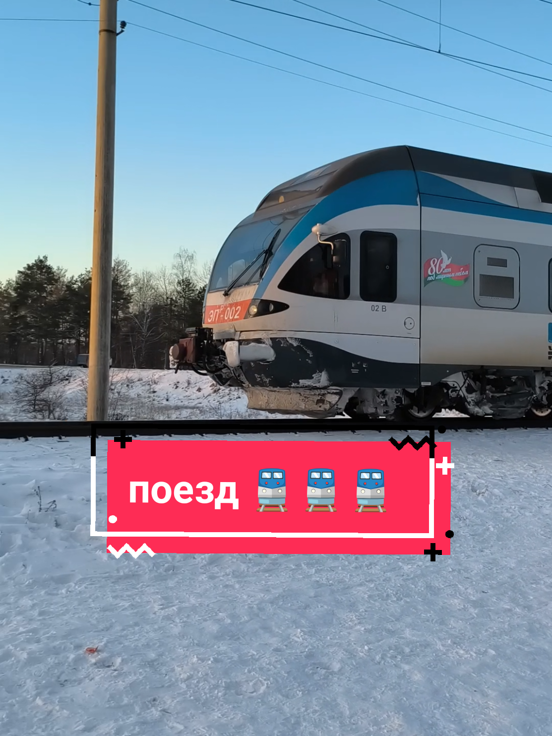 @~•°🚆sane⁴ek🚆°•~