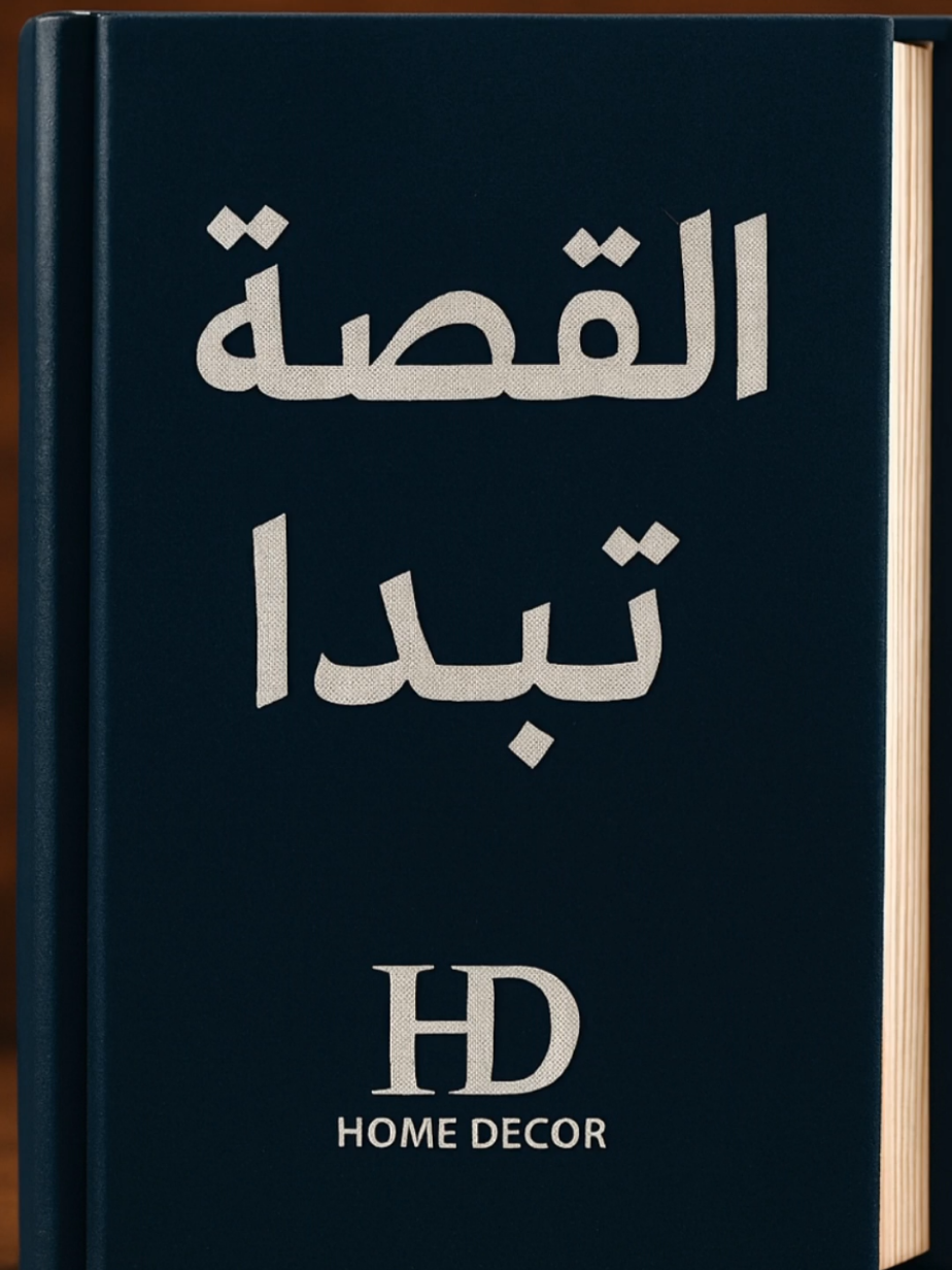 @ديكورات منزلية
