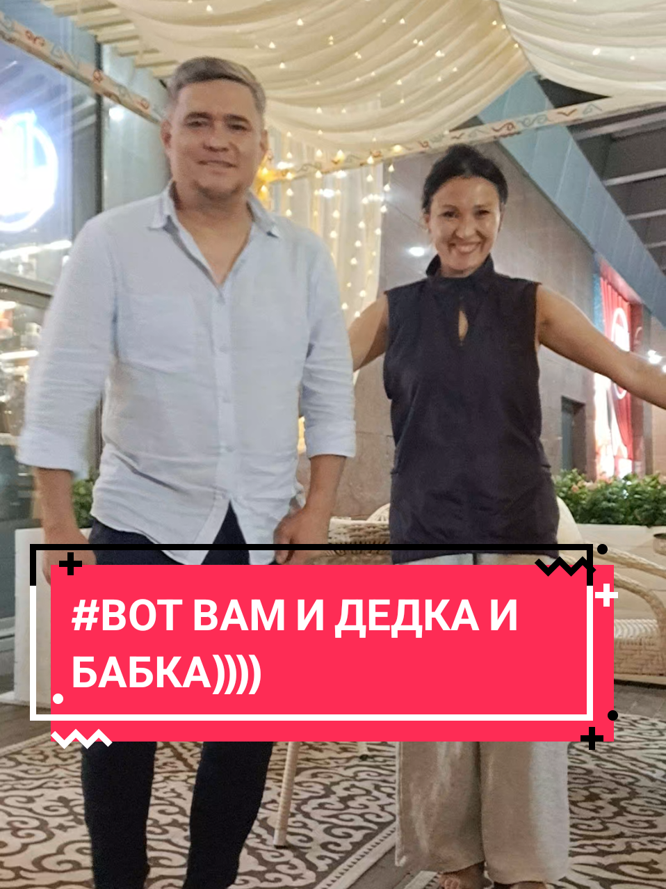 @Жизнь в КАЙФ