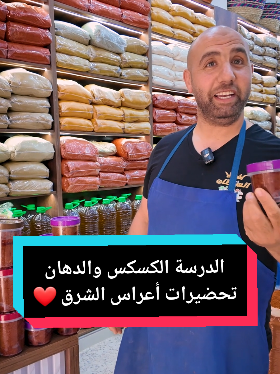 @توابل السلطان 👑