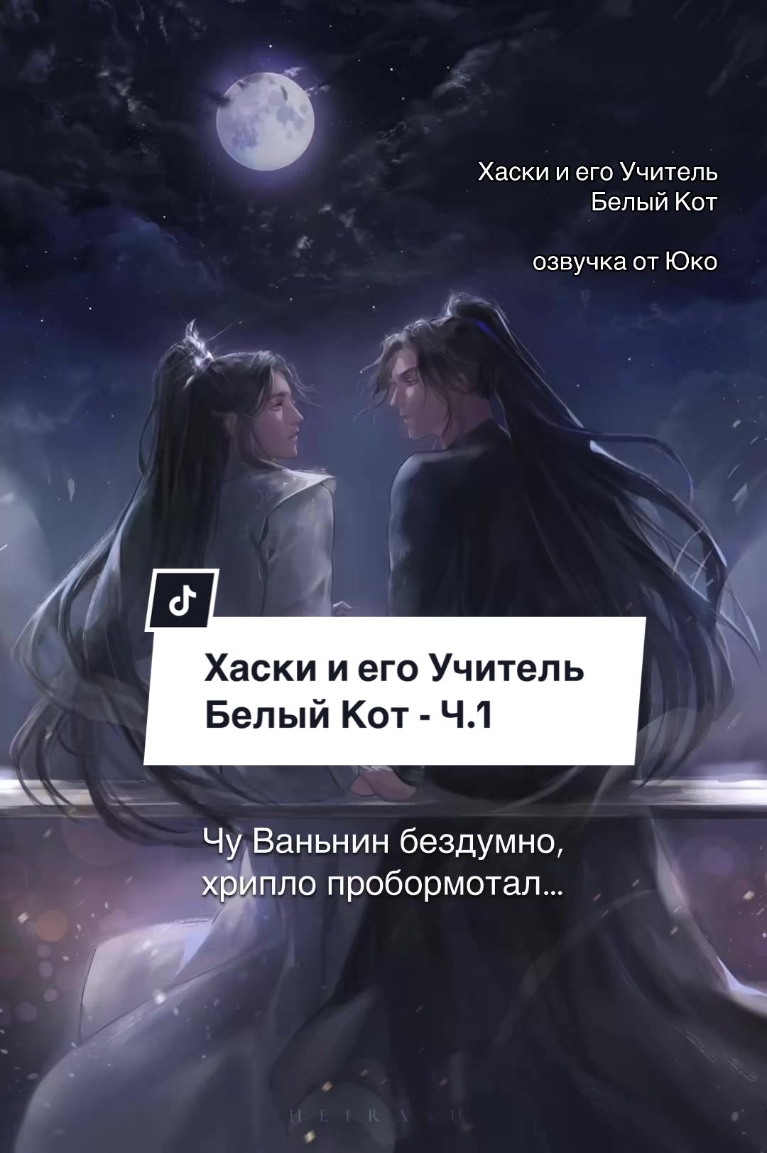 @🪷 𝐘𝐔𝐊𝐎 𝐕𝐎𝐈𝐂𝐄 🪷