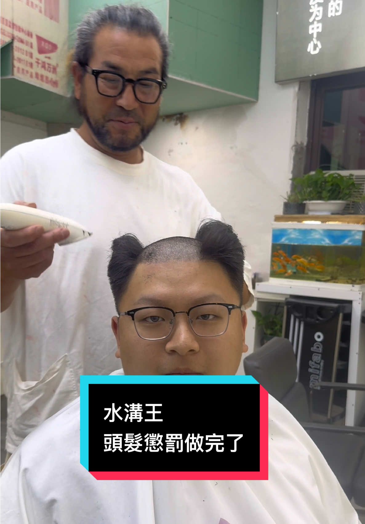 @台灣怪人
