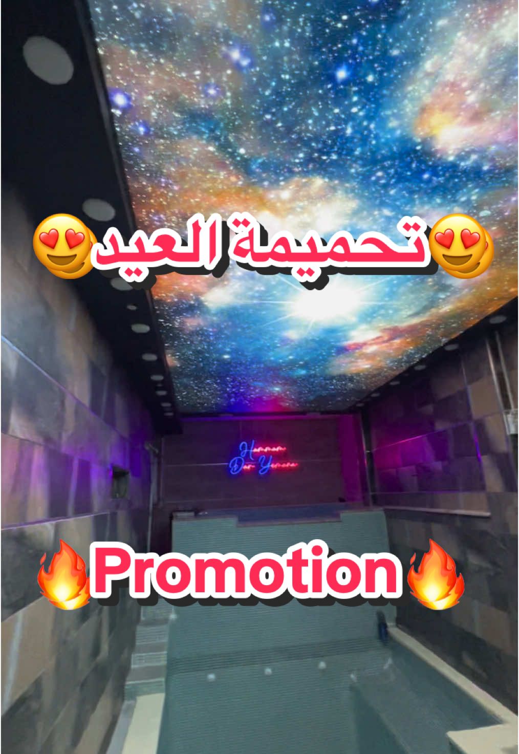 @HAMMAM DAR YEMANA