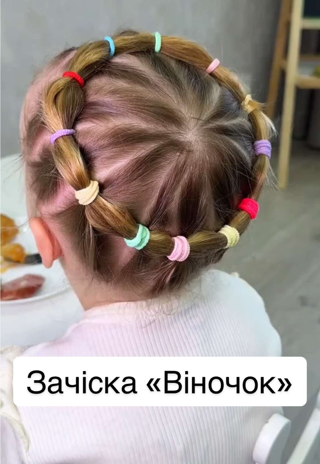 @Яна & Злата