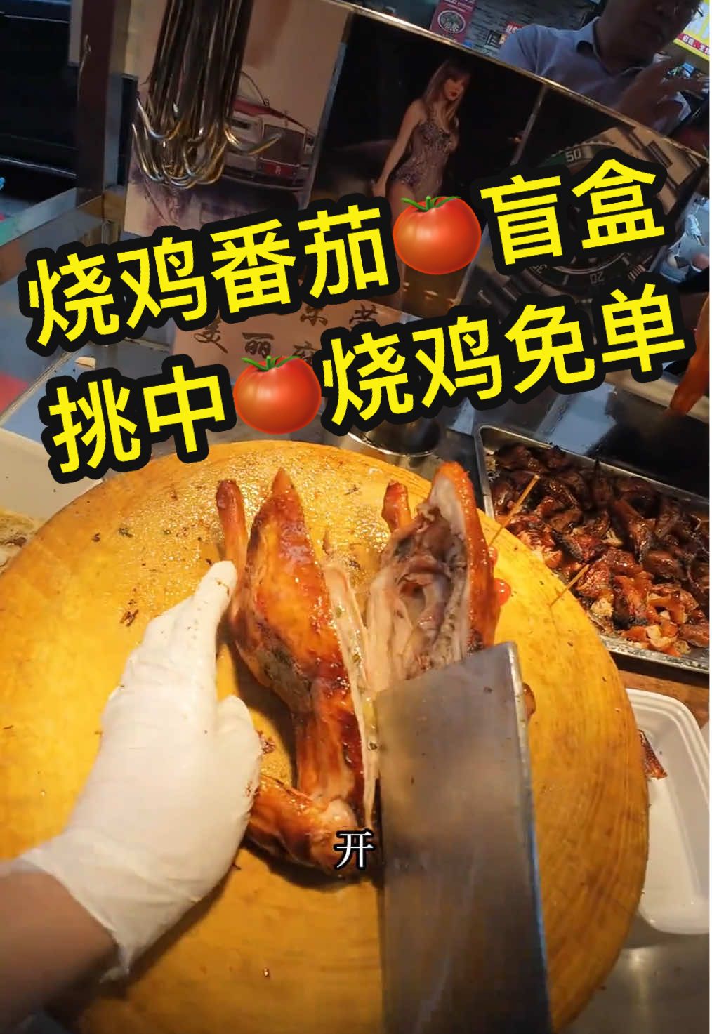 @烧鸡佬阿文