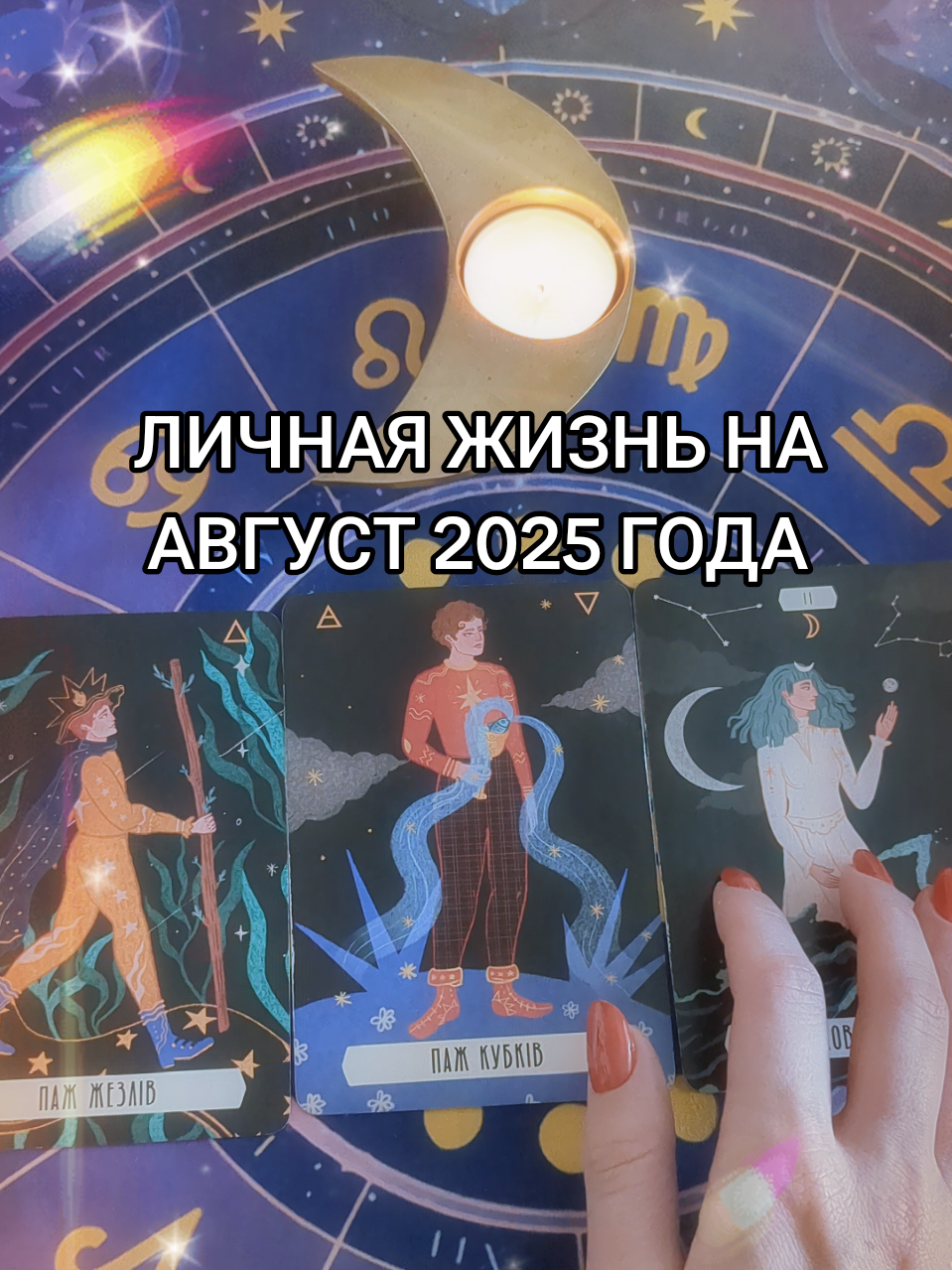 @Mara Tarot