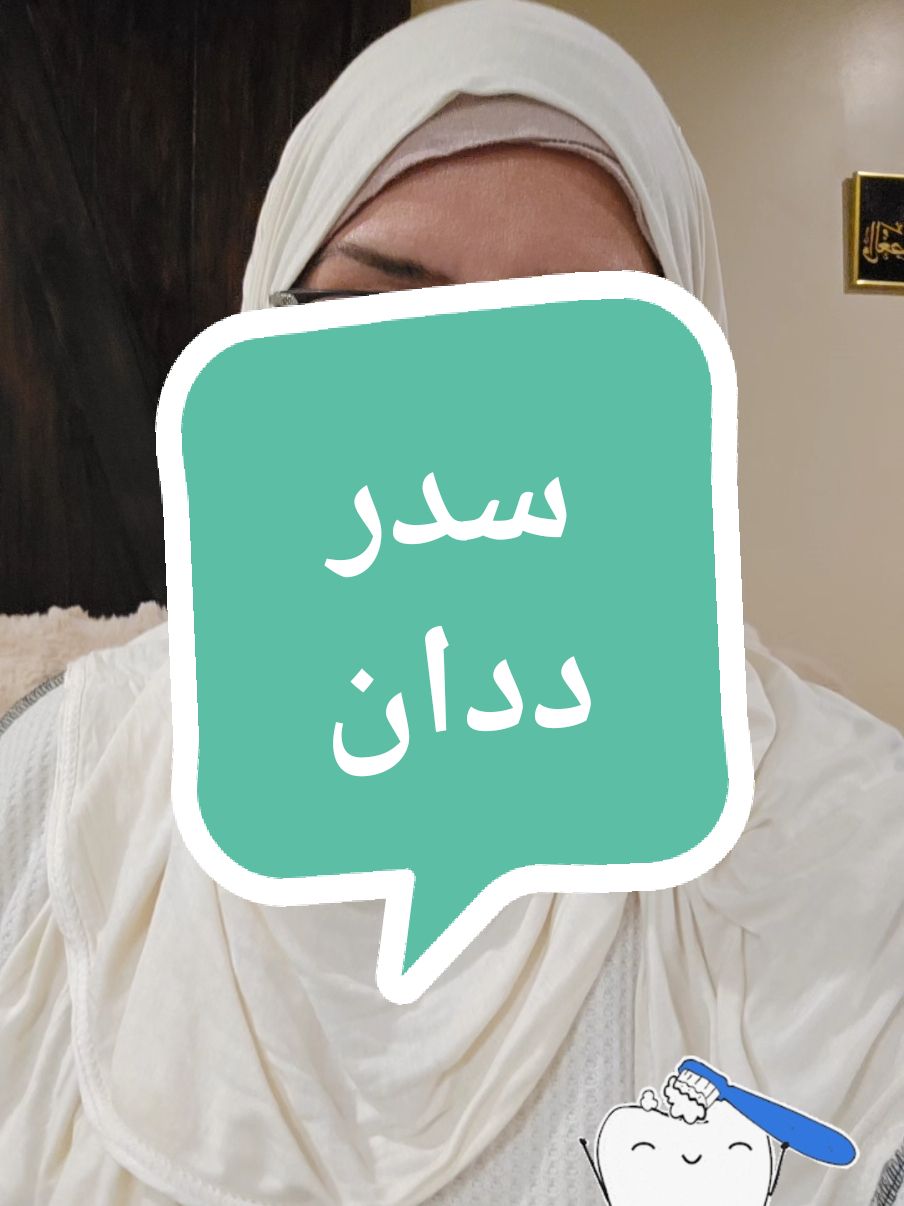 @Joanne جوان جەباری