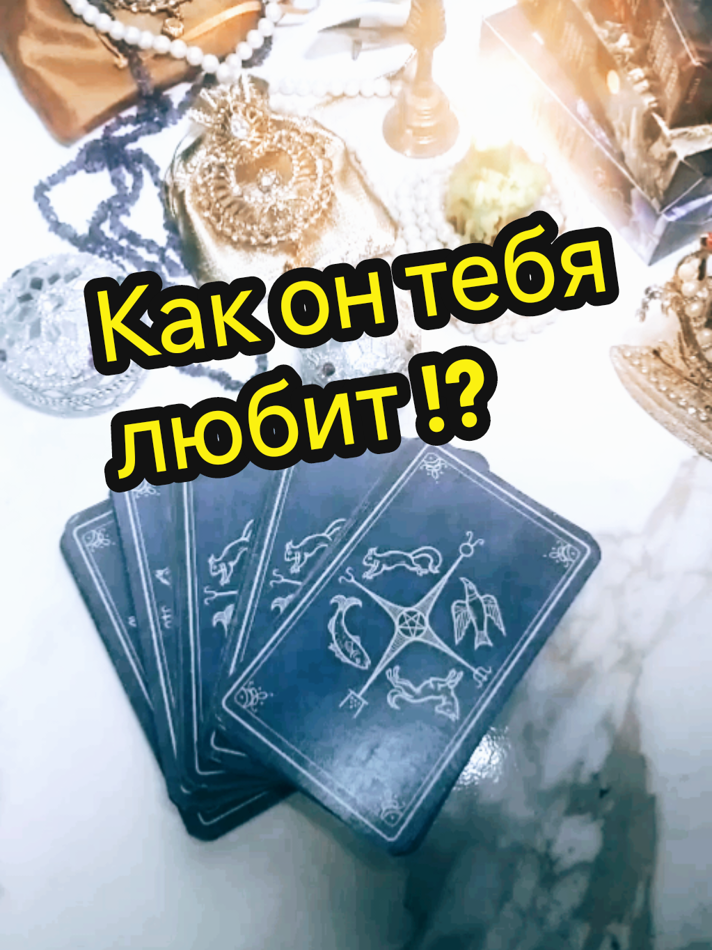 @🔮TARO Anupama🃏