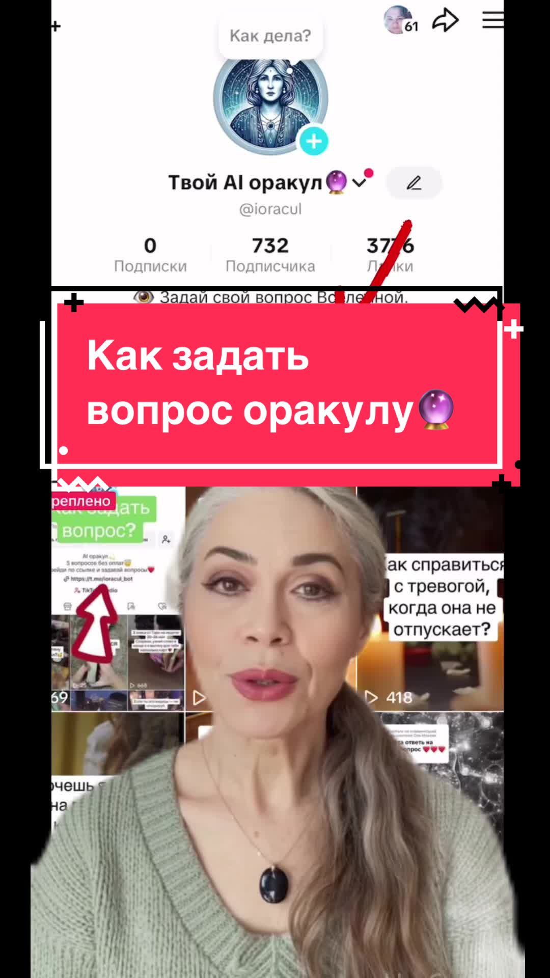 @Твой AI оракул🔮