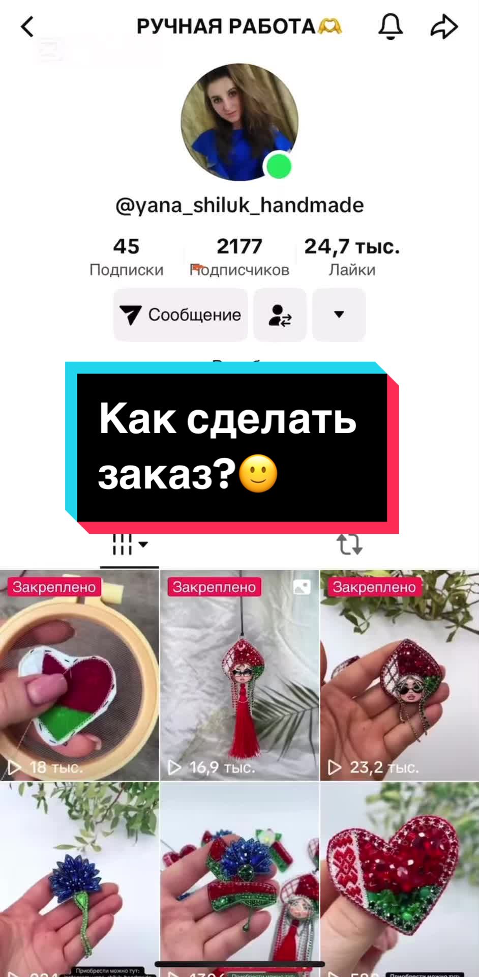 @РУЧНАЯ РАБОТА🫶Витебск
