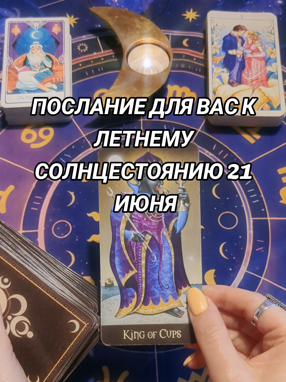 @Mara Tarot