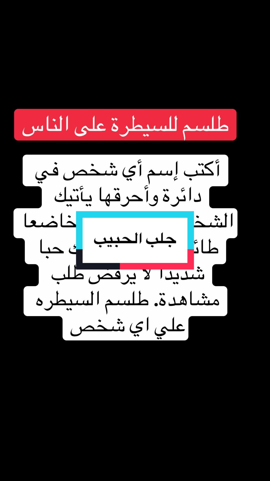 @الدكتور الروحاني موسى السوسي