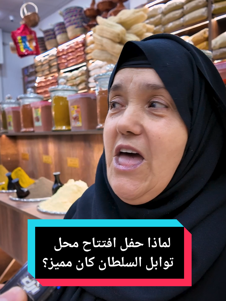 @توابل السلطان 👑