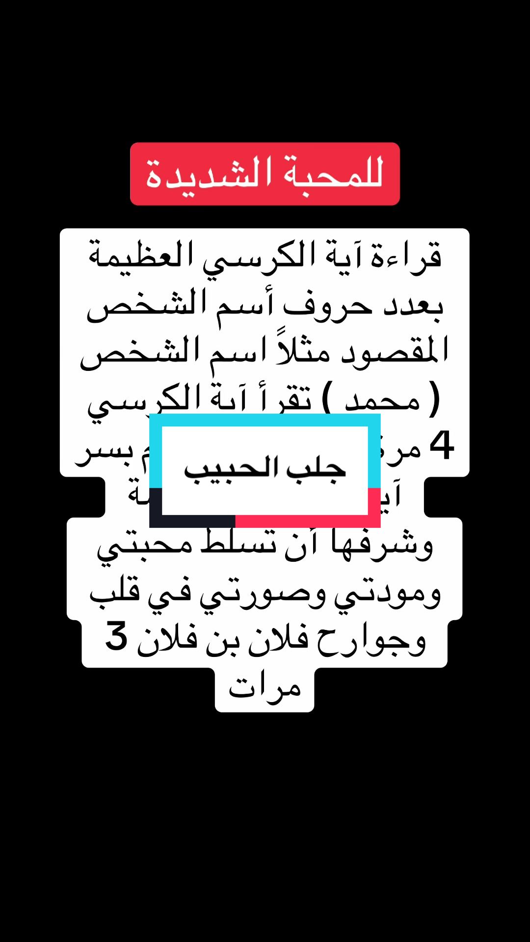 @الدكتور الروحاني موسى السوسي