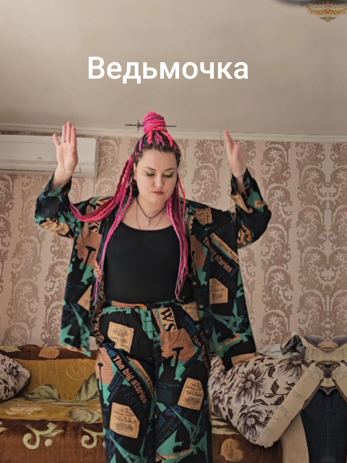 @Ведьмочка 😈