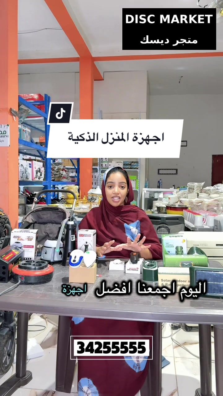 @Disc Market متجر ديسك